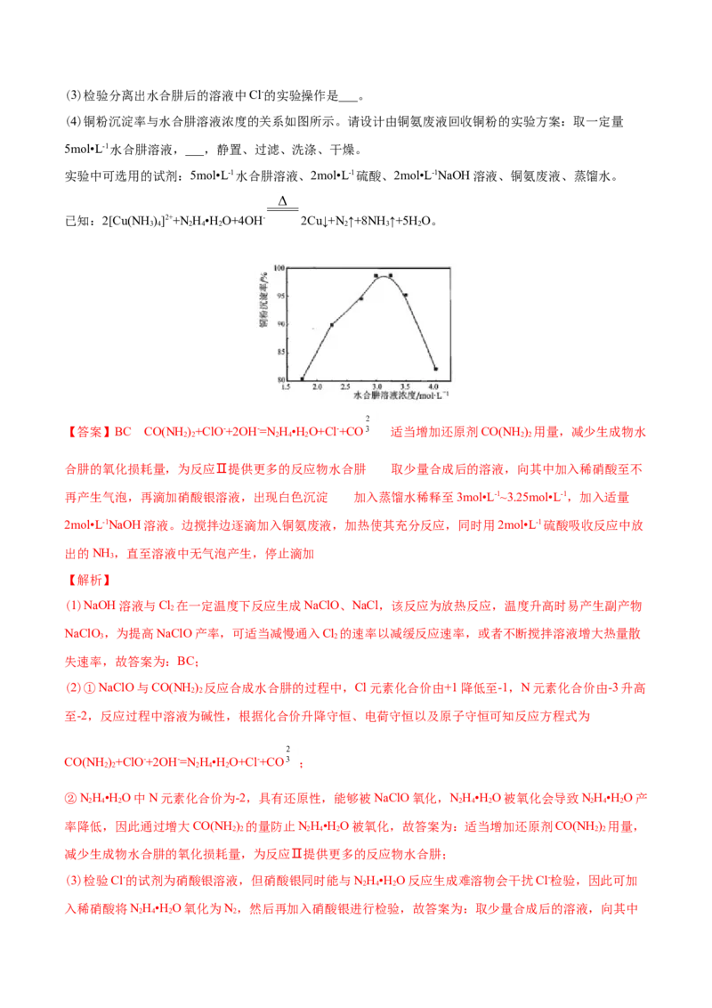 专题15工艺流程题-2021年高考化学真题与模拟题分类训练（教师版含解析）_05高考化学_新高考复习资料_2023年新高考资料_一轮复习_2023年新高考大一轮复习讲义