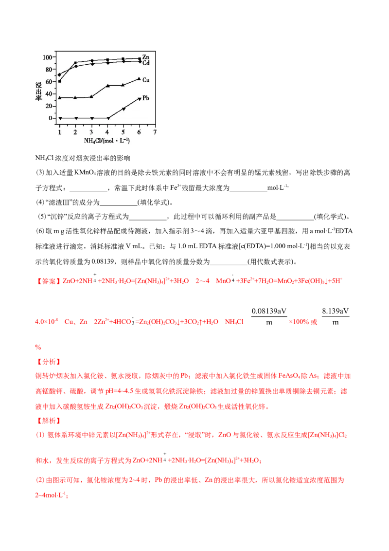 专题15工艺流程题-2021年高考化学真题与模拟题分类训练（教师版含解析）_05高考化学_新高考复习资料_2023年新高考资料_一轮复习_2023年新高考大一轮复习讲义