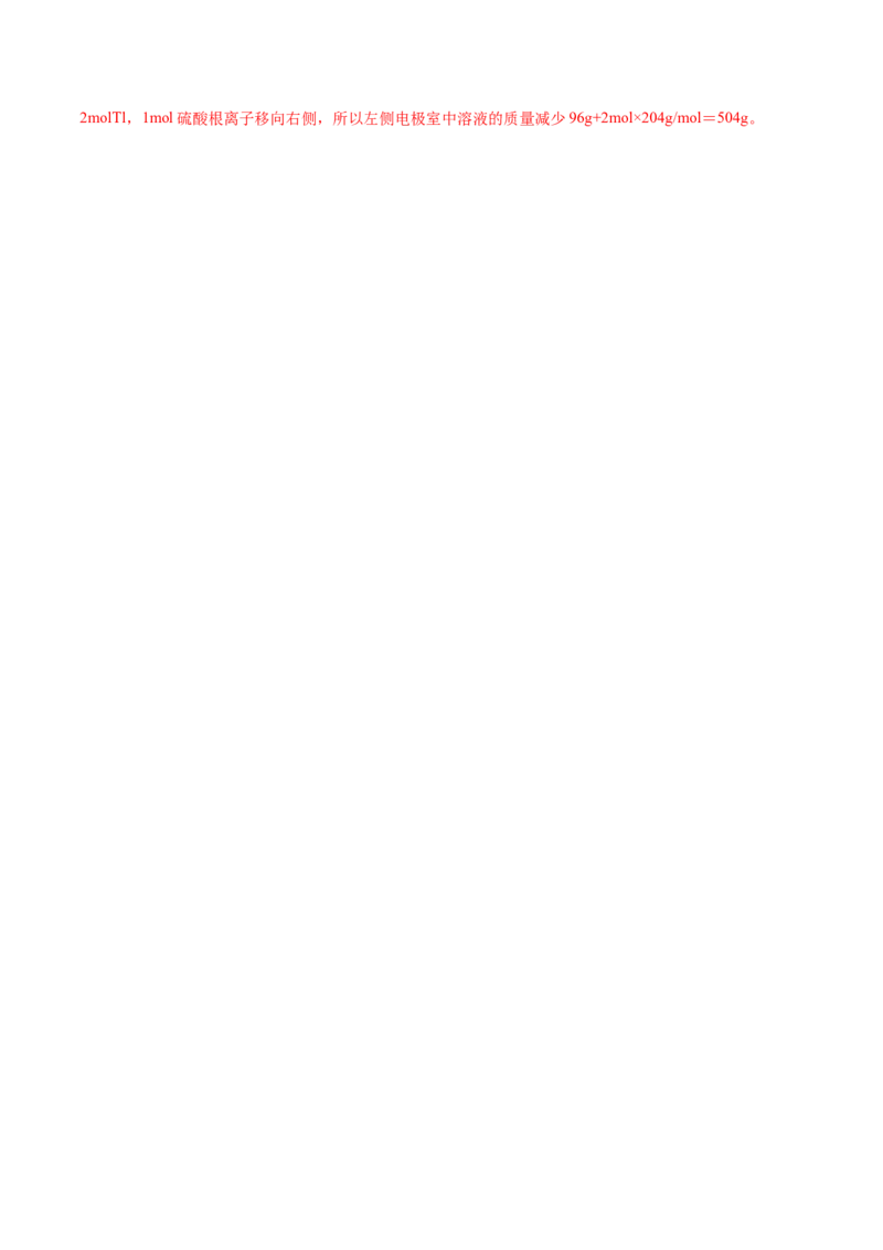 专题15工艺流程题-2021年高考化学真题与模拟题分类训练（教师版含解析）_05高考化学_新高考复习资料_2023年新高考资料_一轮复习_2023年新高考大一轮复习讲义