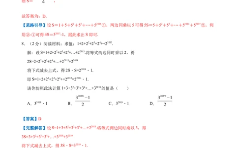 专题03有理数的混合运算（解析版）_初中数学人教版_7上-初中数学人教版_7上-初中数学人教版（旧版）赠送_07专项讲练