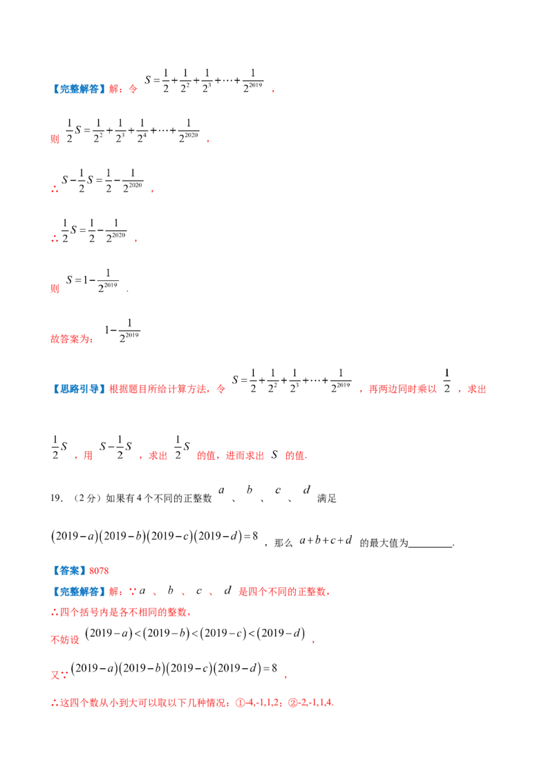 专题03有理数的混合运算（解析版）_初中数学人教版_7上-初中数学人教版_7上-初中数学人教版（旧版）赠送_07专项讲练