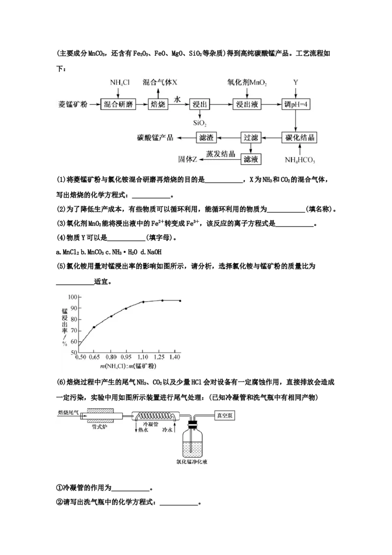 专题04氧化还原反应（学生版）2021年高考化学真题和模拟题分类汇编（40题）_05高考化学_新高考复习资料_2023年新高考资料_一轮复习_2023年新高考大一轮复习讲义