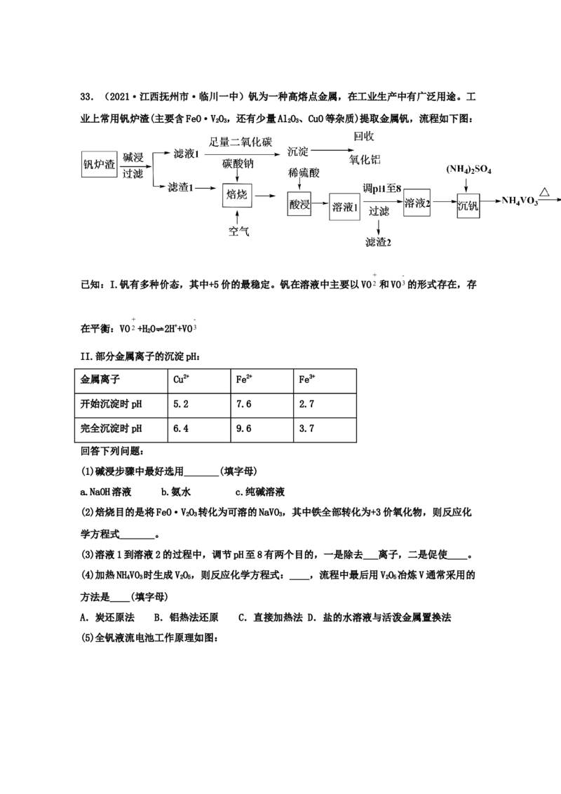 专题04氧化还原反应（学生版）2021年高考化学真题和模拟题分类汇编（40题）_05高考化学_新高考复习资料_2023年新高考资料_一轮复习_2023年新高考大一轮复习讲义