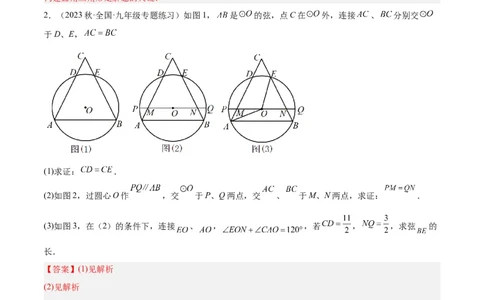 专题21圆中的计算与证明经典综合大题专训（六大题型）（解析版）_初中数学人教版_9下-初中数学人教版_07专项讲练_2023-2024学年九年级数学全册重难点专题提升精讲精练（人教版）