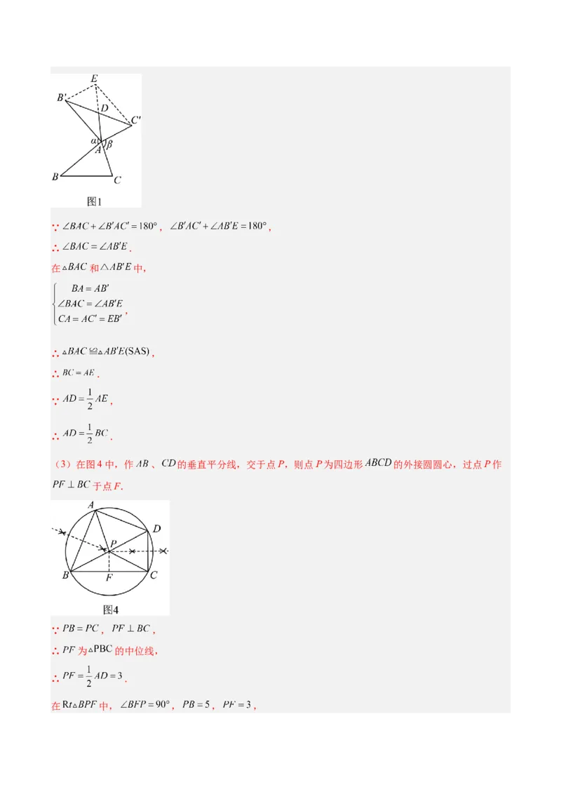 专题21圆中的计算与证明经典综合大题专训（六大题型）（解析版）_初中数学人教版_9下-初中数学人教版_07专项讲练_2023-2024学年九年级数学全册重难点专题提升精讲精练（人教版）
