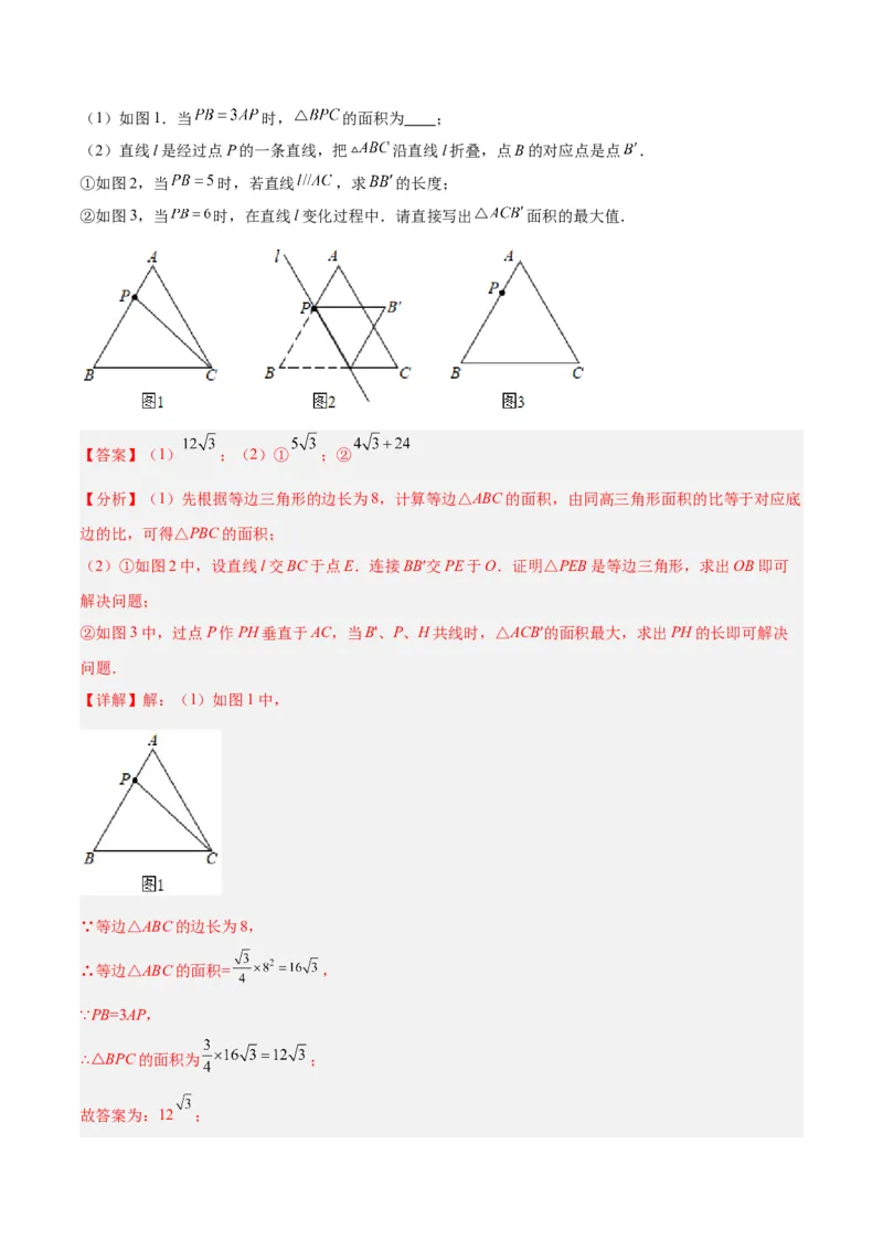 专题21圆中的计算与证明经典综合大题专训（六大题型）（解析版）_初中数学人教版_9下-初中数学人教版_07专项讲练_2023-2024学年九年级数学全册重难点专题提升精讲精练（人教版）