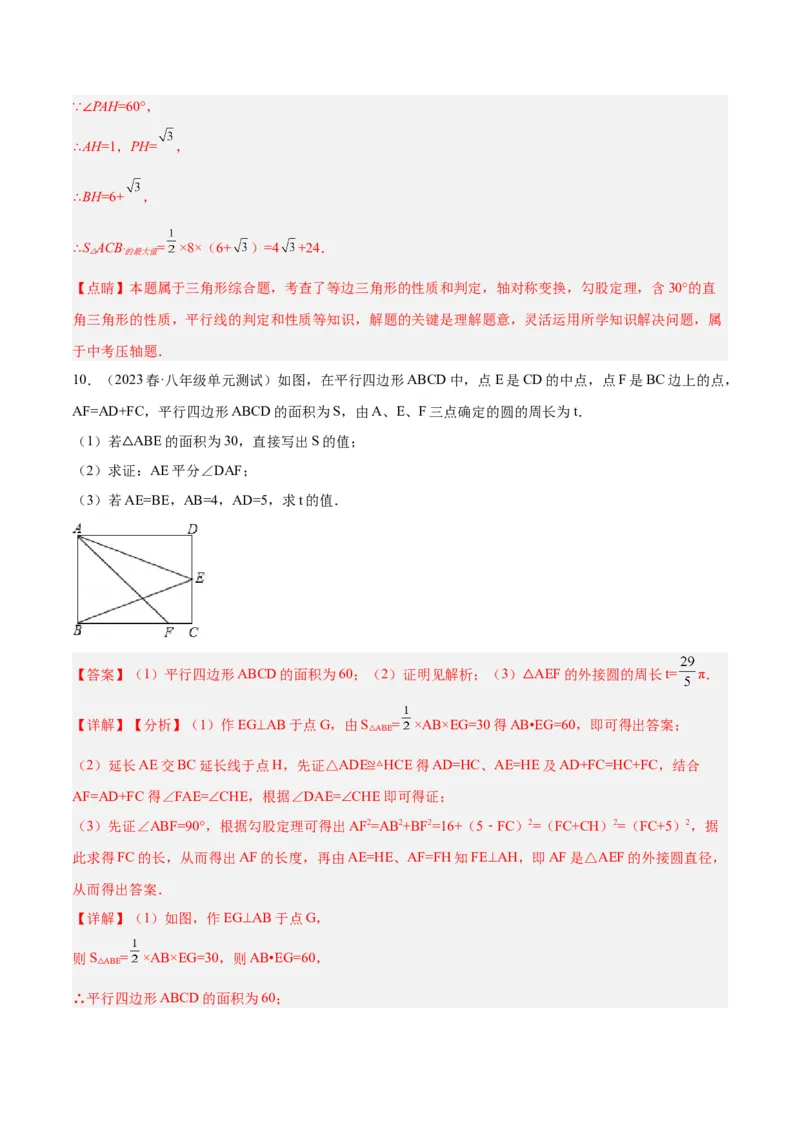 专题21圆中的计算与证明经典综合大题专训（六大题型）（解析版）_初中数学人教版_9下-初中数学人教版_07专项讲练_2023-2024学年九年级数学全册重难点专题提升精讲精练（人教版）