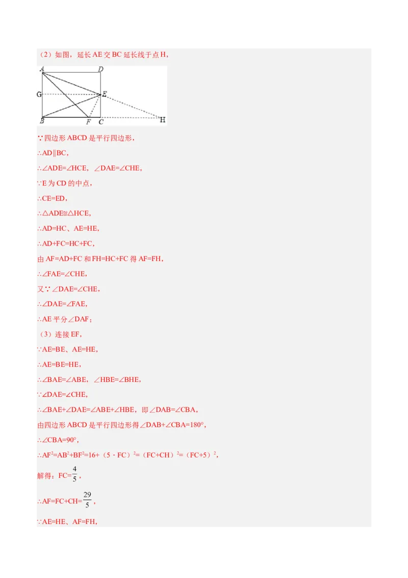 专题21圆中的计算与证明经典综合大题专训（六大题型）（解析版）_初中数学人教版_9下-初中数学人教版_07专项讲练_2023-2024学年九年级数学全册重难点专题提升精讲精练（人教版）