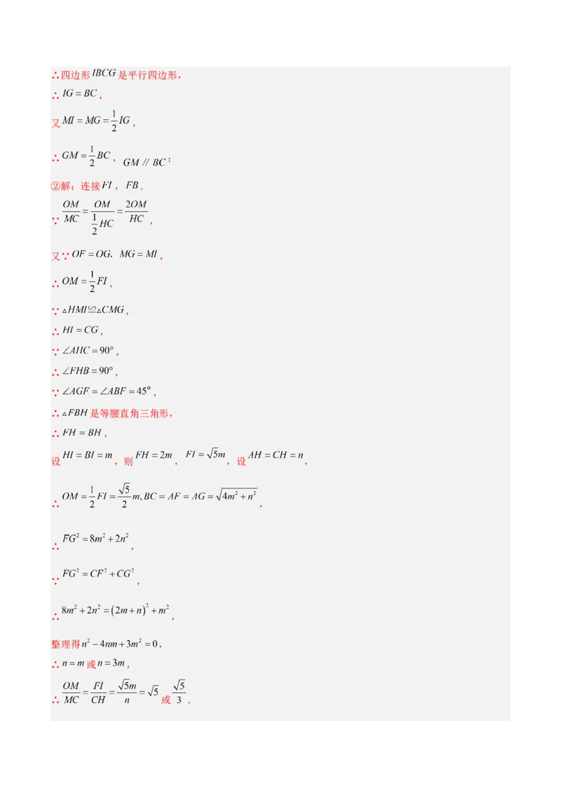 专题21圆中的计算与证明经典综合大题专训（六大题型）（解析版）_初中数学人教版_9下-初中数学人教版_07专项讲练_2023-2024学年九年级数学全册重难点专题提升精讲精练（人教版）