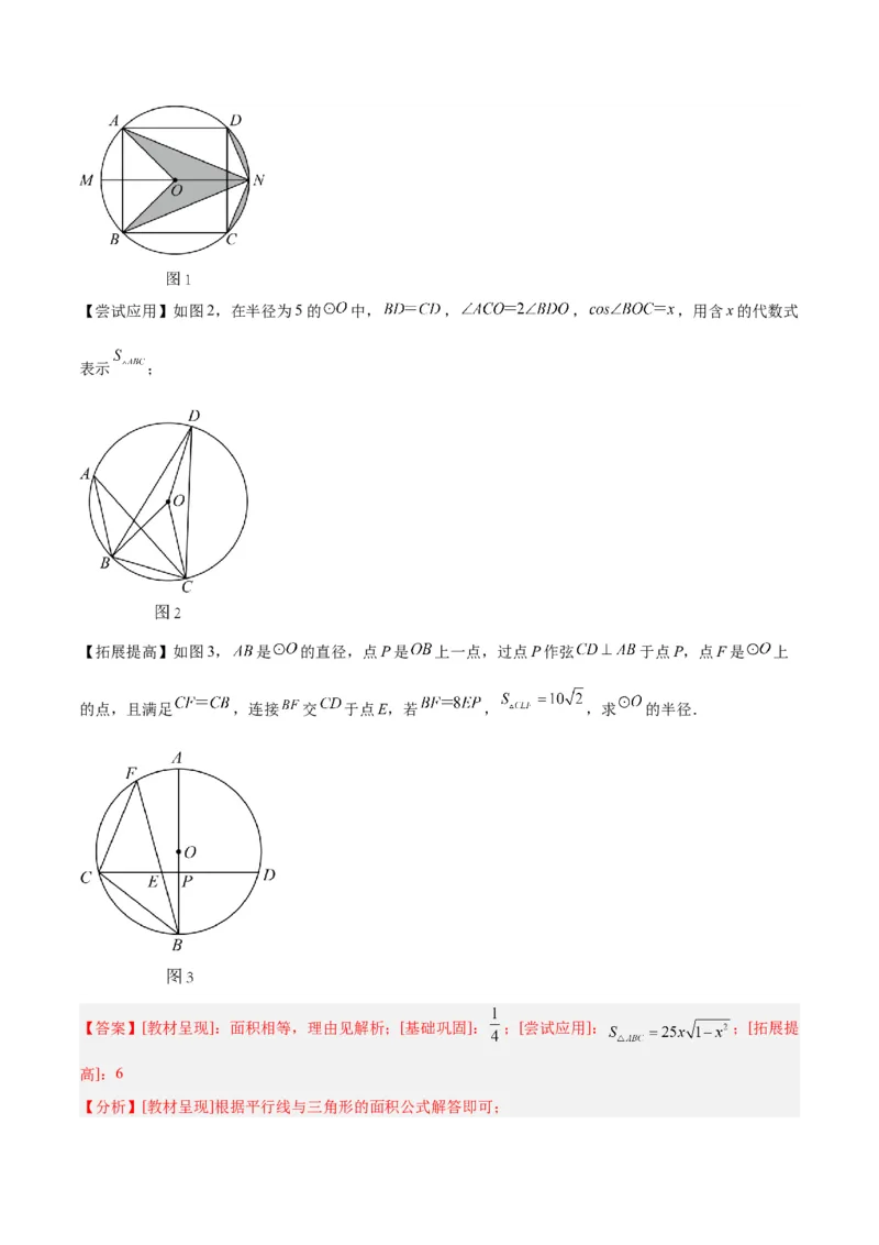 专题21圆中的计算与证明经典综合大题专训（六大题型）（解析版）_初中数学人教版_9下-初中数学人教版_07专项讲练_2023-2024学年九年级数学全册重难点专题提升精讲精练（人教版）