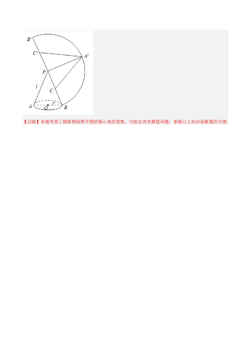 专题21圆中的计算与证明经典综合大题专训（六大题型）（解析版）_初中数学人教版_9下-初中数学人教版_07专项讲练_2023-2024学年九年级数学全册重难点专题提升精讲精练（人教版）