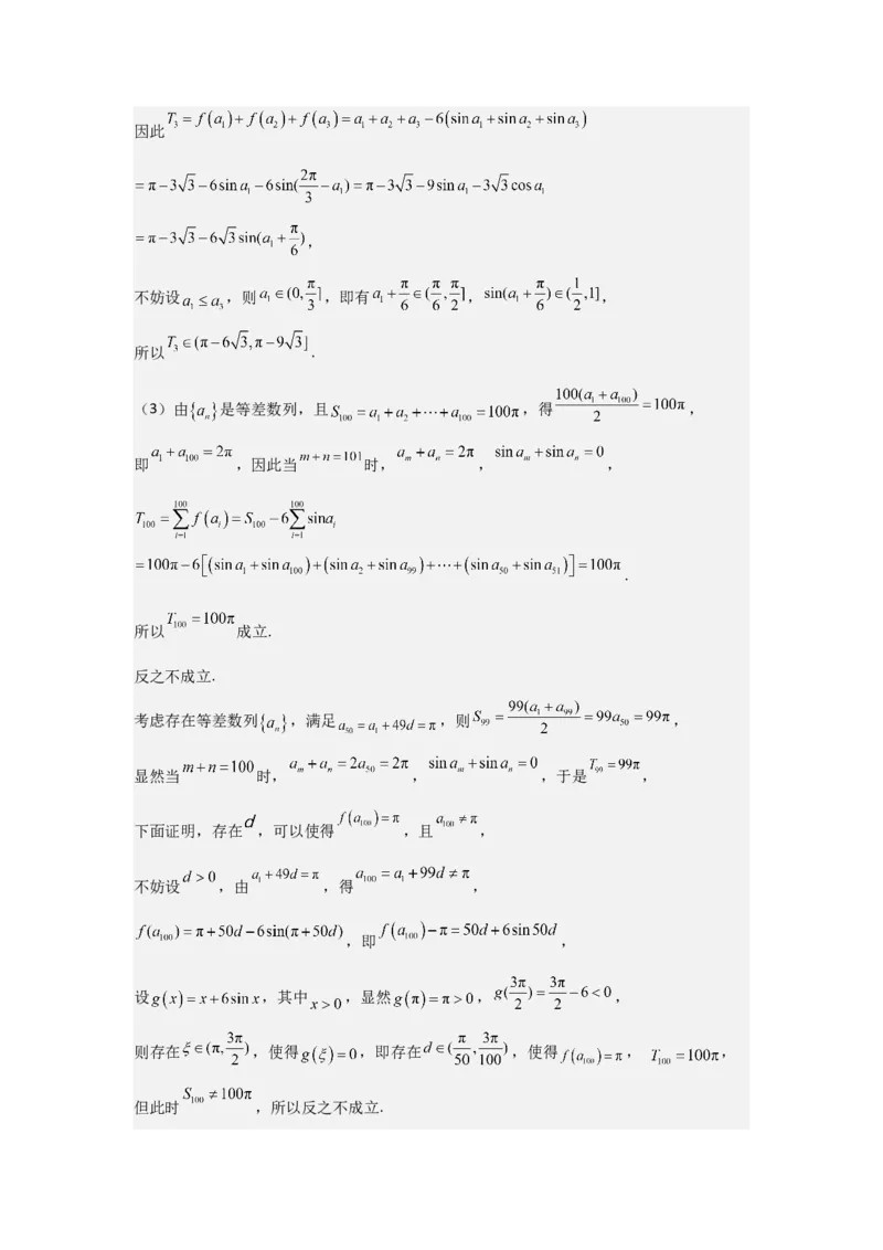 考点25简单的三角恒等变换（3种核心题型+基础保分练+综合提升练+拓展冲刺练）解析版_2.2025数学总复习_2025年新高考资料_一轮复习_2025年高考数学一轮复习核心题型讲与练（完结）