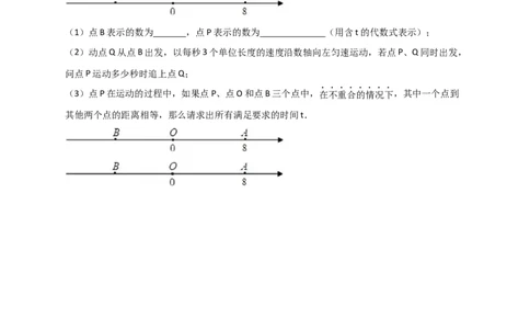 专题06某点恰好为中点（原卷版）_初中数学人教版_7上-初中数学人教版_7上-初中数学人教版（旧版）赠送_07专项讲练