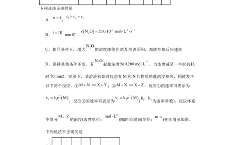 专项训练速率常数的运用（原卷版）_05高考化学_新高考复习资料_2024年新高考资料_一轮复习资料_2024届高三化学一轮复习&mdash;专项训练