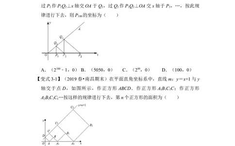 专题25一次函数图形性质与规律综合应用（原卷版）_初中数学人教版_八年级数学下册_保存转存之后查看(1)_8下-初中数学人教版（2026春新版持续更新）_旧版-可参考_06习题试卷