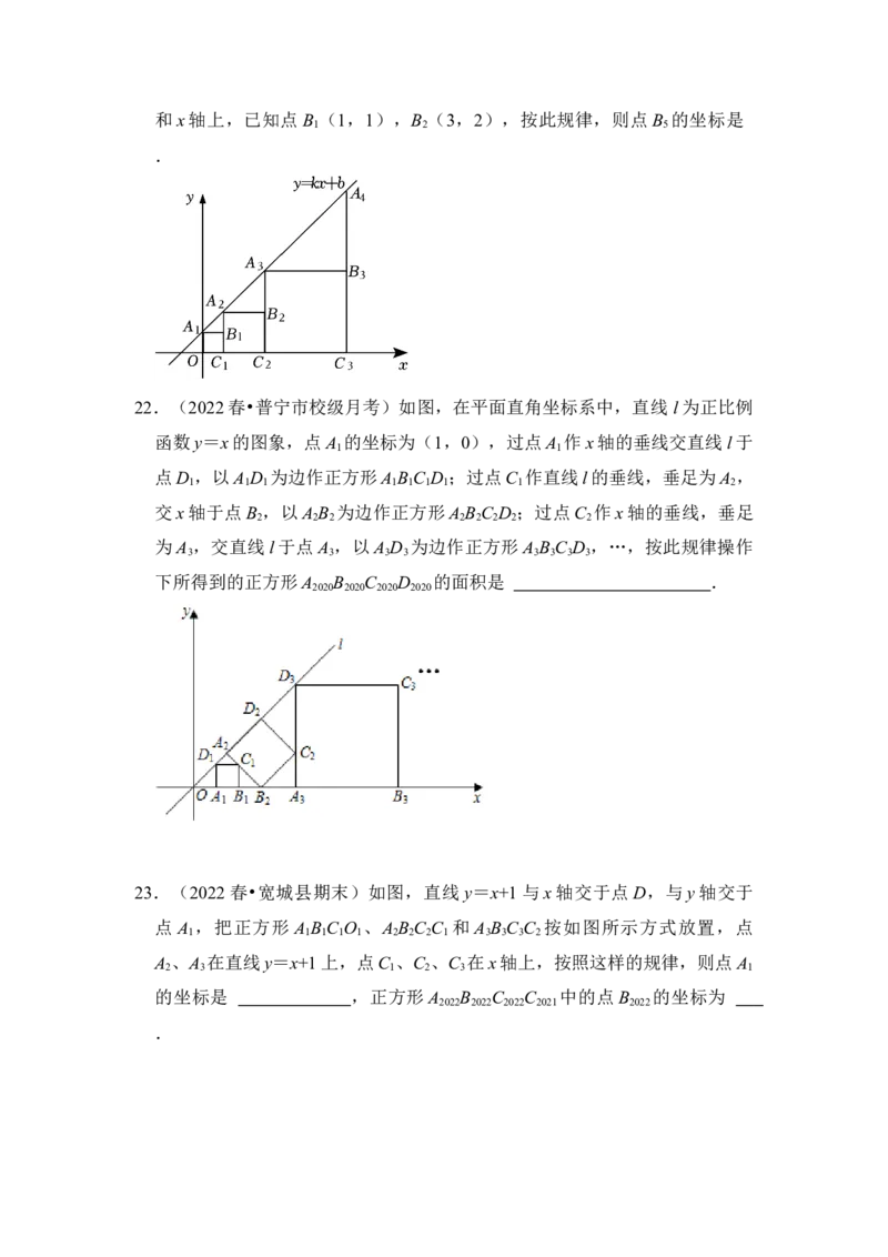 专题25一次函数图形性质与规律综合应用（原卷版）_初中数学人教版_八年级数学下册_保存转存之后查看(1)_8下-初中数学人教版（2026春新版持续更新）_旧版-可参考_06习题试卷