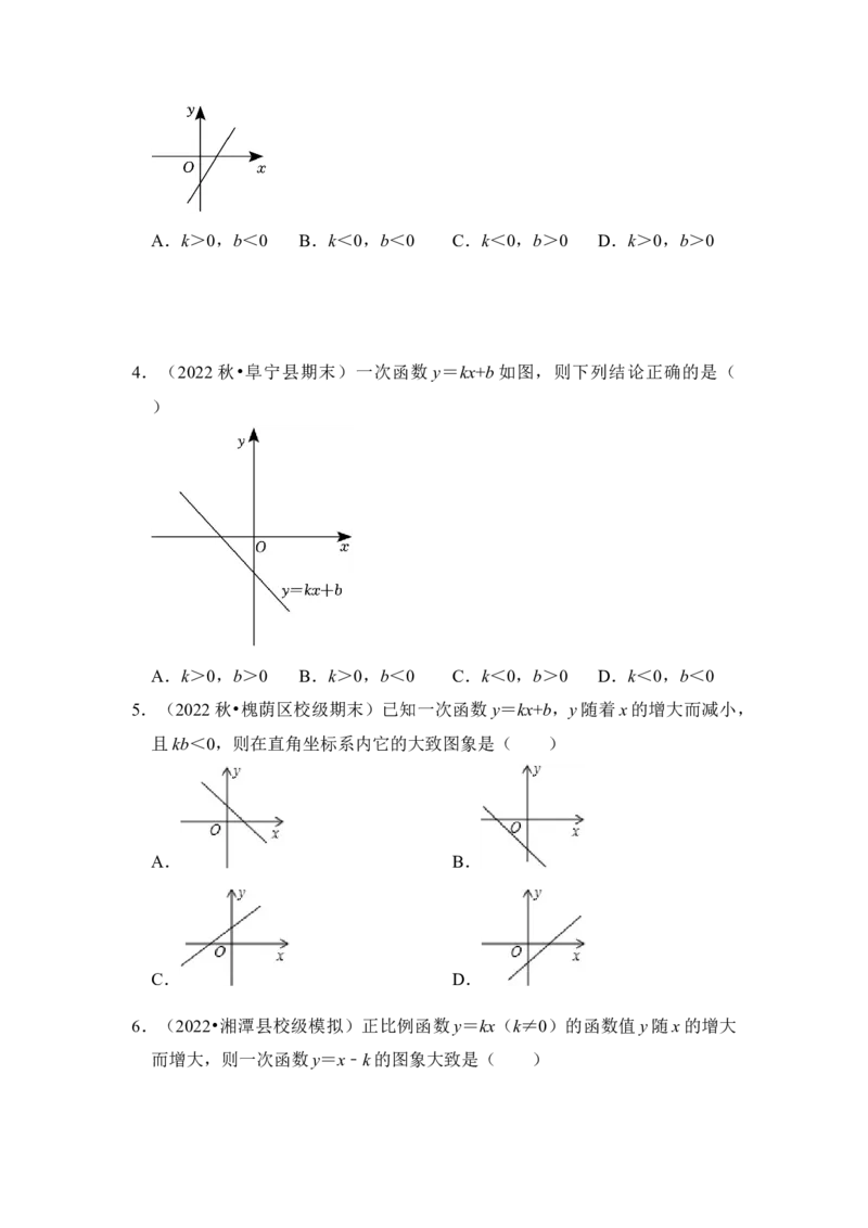 专题25一次函数图形性质与规律综合应用（原卷版）_初中数学人教版_八年级数学下册_保存转存之后查看(1)_8下-初中数学人教版（2026春新版持续更新）_旧版-可参考_06习题试卷