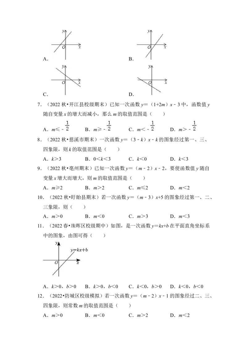 专题25一次函数图形性质与规律综合应用（原卷版）_初中数学人教版_八年级数学下册_保存转存之后查看(1)_8下-初中数学人教版（2026春新版持续更新）_旧版-可参考_06习题试卷
