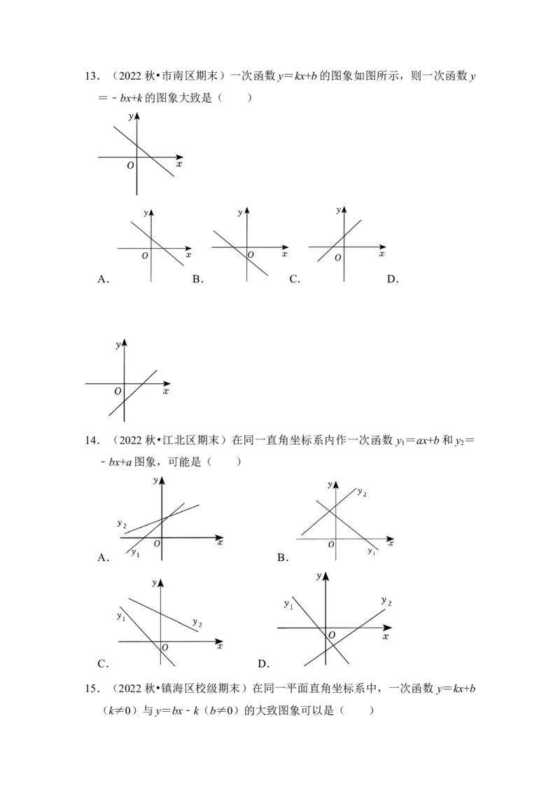 专题25一次函数图形性质与规律综合应用（原卷版）_初中数学人教版_八年级数学下册_保存转存之后查看(1)_8下-初中数学人教版（2026春新版持续更新）_旧版-可参考_06习题试卷