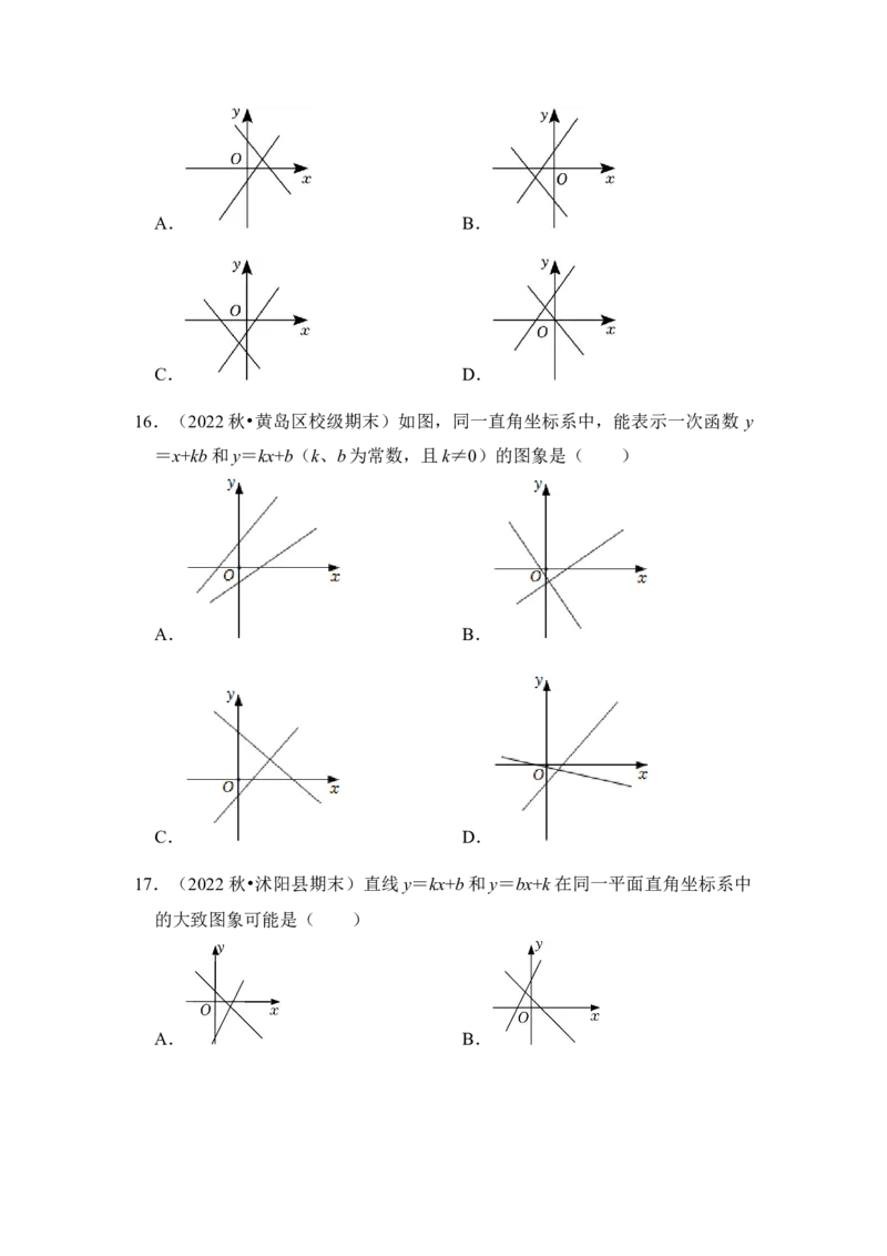 专题25一次函数图形性质与规律综合应用（原卷版）_初中数学人教版_八年级数学下册_保存转存之后查看(1)_8下-初中数学人教版（2026春新版持续更新）_旧版-可参考_06习题试卷