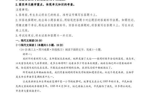 第四单元（B卷&middot;能力提升练）（统编版选择性必修）教师版_高语_高中语文_选择性必修下册_知识清单