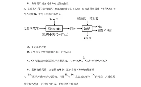 专项训练氧族元素及其化合物（原卷版）_05高考化学_新高考复习资料_2024年新高考资料_一轮复习资料_2024届高三化学一轮复习&mdash;专项训练