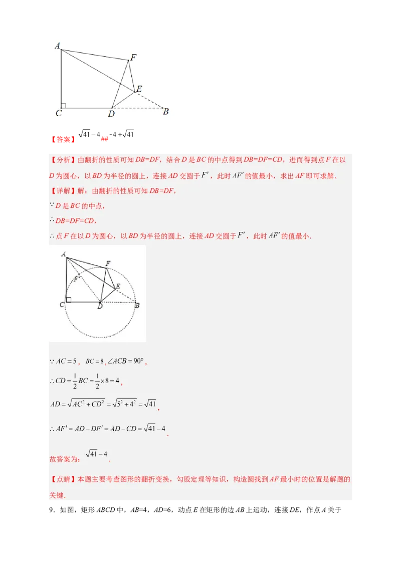 专题20点到圆的距离最值问题（解析版）_初中数学人教版_9上-初中数学人教版_06习题试卷_5专项练习