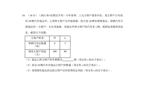 专题06整式（专题测试）（原卷版）_初中数学人教版_7上-初中数学人教版_7上-初中数学人教版（旧版）赠送_06习题试卷_6期中期末复习专题