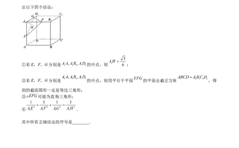 考点7-2三视图、截面与外接球(文理）-2023年高考数学一轮复习小题多维练（全国通用）（原卷版）_2.2025数学总复习_赠品通用版（老高考）复习资料_一轮复习