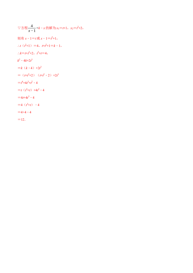 专题15.2分式方程（压轴题专项讲练）（人教版）（解析版）_初中数学人教版_8上-初中数学人教版_旧版_07专项讲练_八年级数学上册从重点到压轴（人教版）