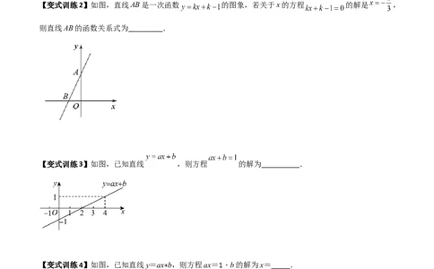 专题08一次函数与方程、不等式的三种考法（原卷版）_初中数学人教版_八年级数学下册_保存转存之后查看(1)_8下-初中数学人教版（2026春新版持续更新）_旧版-可参考_07专项讲练