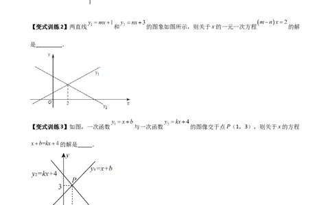 专题08一次函数与方程、不等式的三种考法（原卷版）_初中数学人教版_八年级数学下册_保存转存之后查看(1)_8下-初中数学人教版（2026春新版持续更新）_旧版-可参考_07专项讲练