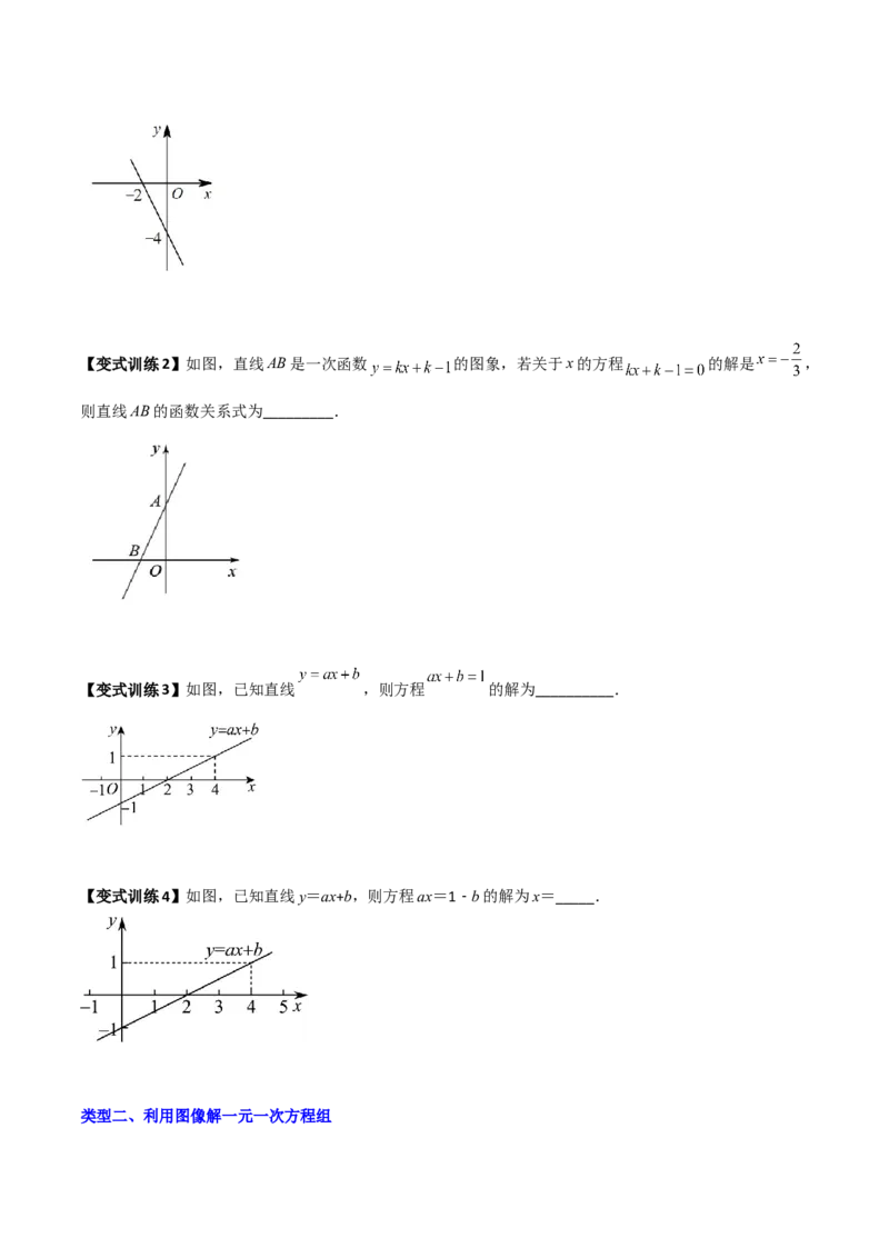 专题08一次函数与方程、不等式的三种考法（原卷版）_初中数学人教版_八年级数学下册_保存转存之后查看(1)_8下-初中数学人教版（2026春新版持续更新）_旧版-可参考_07专项讲练