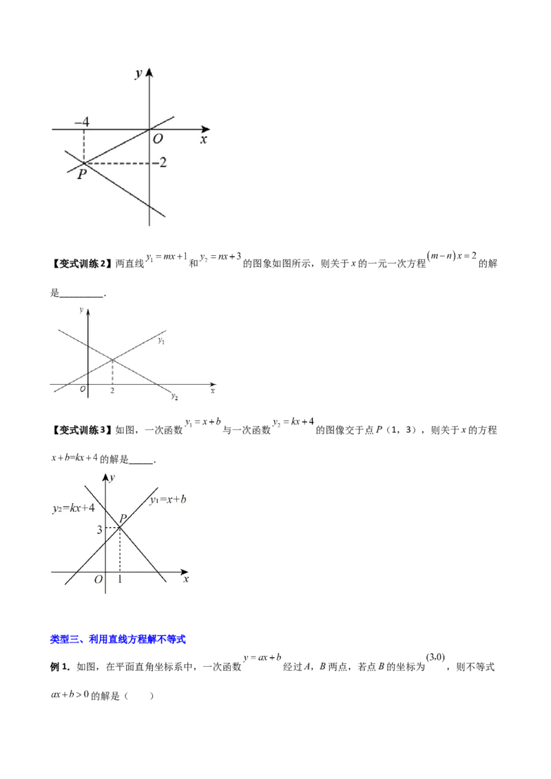 专题08一次函数与方程、不等式的三种考法（原卷版）_初中数学人教版_八年级数学下册_保存转存之后查看(1)_8下-初中数学人教版（2026春新版持续更新）_旧版-可参考_07专项讲练