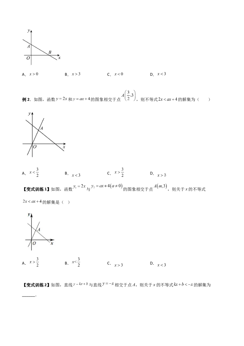 专题08一次函数与方程、不等式的三种考法（原卷版）_初中数学人教版_八年级数学下册_保存转存之后查看(1)_8下-初中数学人教版（2026春新版持续更新）_旧版-可参考_07专项讲练
