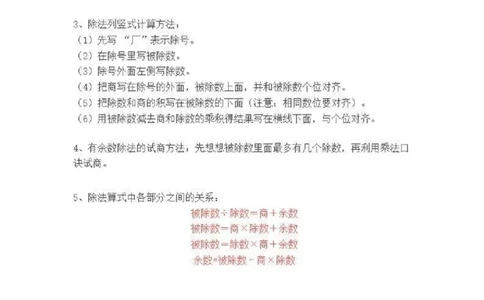 苏教小学数学2下单元知识点总结_二年级数学下册（苏教版）_第四套_知识总结