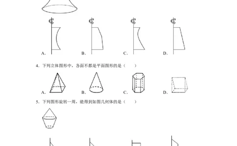 专题10几何初步（知识大串讲）（原卷版）_初中数学人教版_7上-初中数学人教版_7上-初中数学人教版（旧版）赠送_06习题试卷_6期中期末复习专题