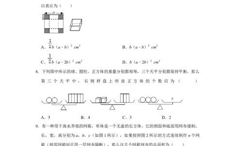 专题10几何初步（知识大串讲）（原卷版）_初中数学人教版_7上-初中数学人教版_7上-初中数学人教版（旧版）赠送_06习题试卷_6期中期末复习专题