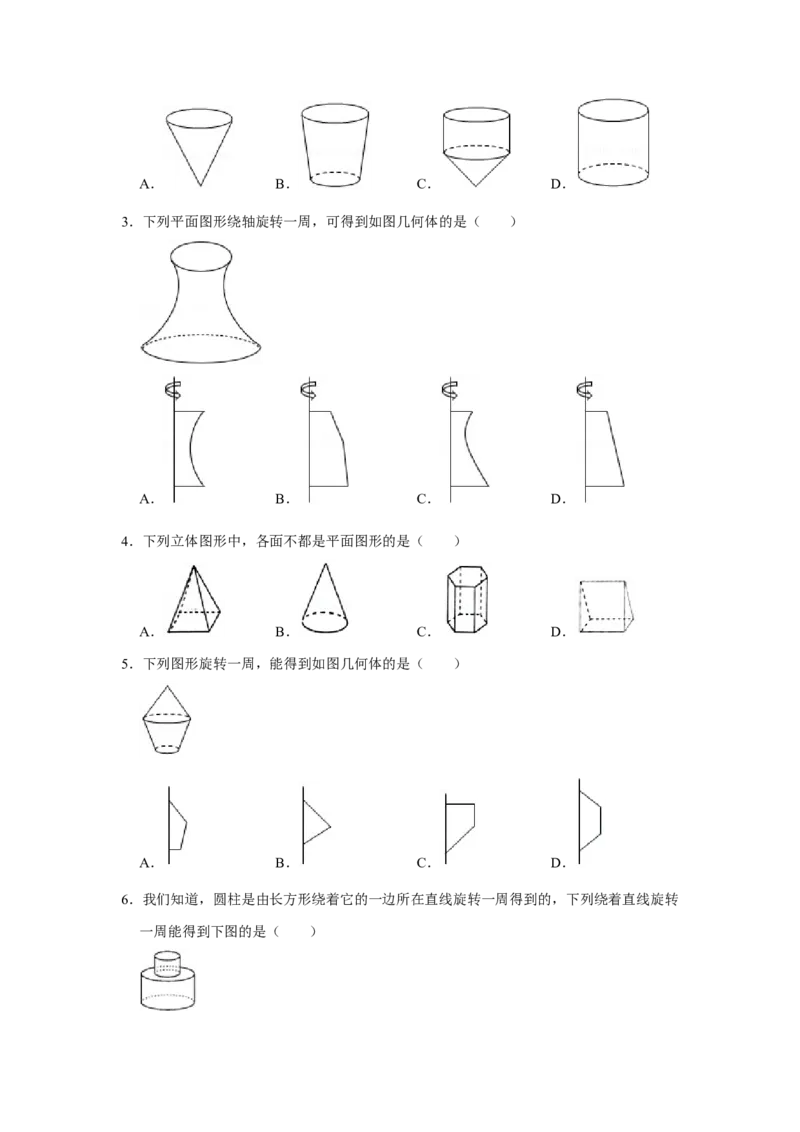专题10几何初步（知识大串讲）（原卷版）_初中数学人教版_7上-初中数学人教版_7上-初中数学人教版（旧版）赠送_06习题试卷_6期中期末复习专题