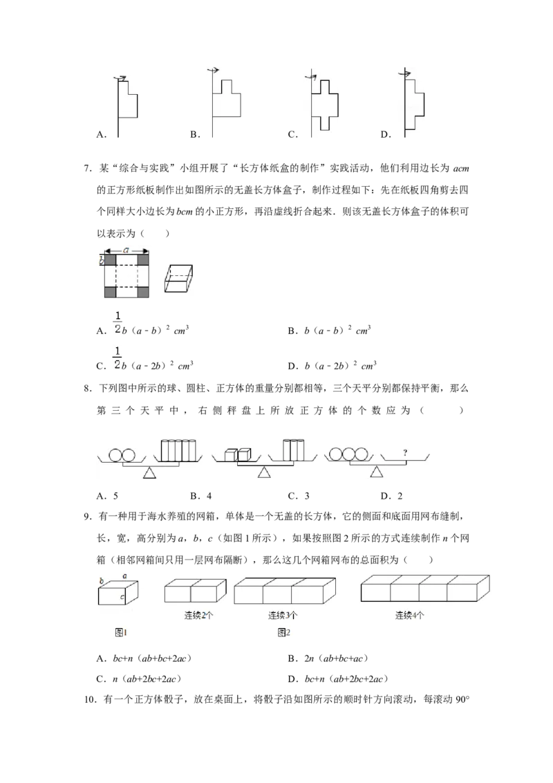 专题10几何初步（知识大串讲）（原卷版）_初中数学人教版_7上-初中数学人教版_7上-初中数学人教版（旧版）赠送_06习题试卷_6期中期末复习专题