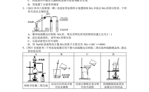 2025届高三化学一轮专题复习讲义（24）-专题六第一讲化学实验基础_05高考化学_2025年新高考资料_一轮复习_2025届高三化学一轮专题复习讲义
