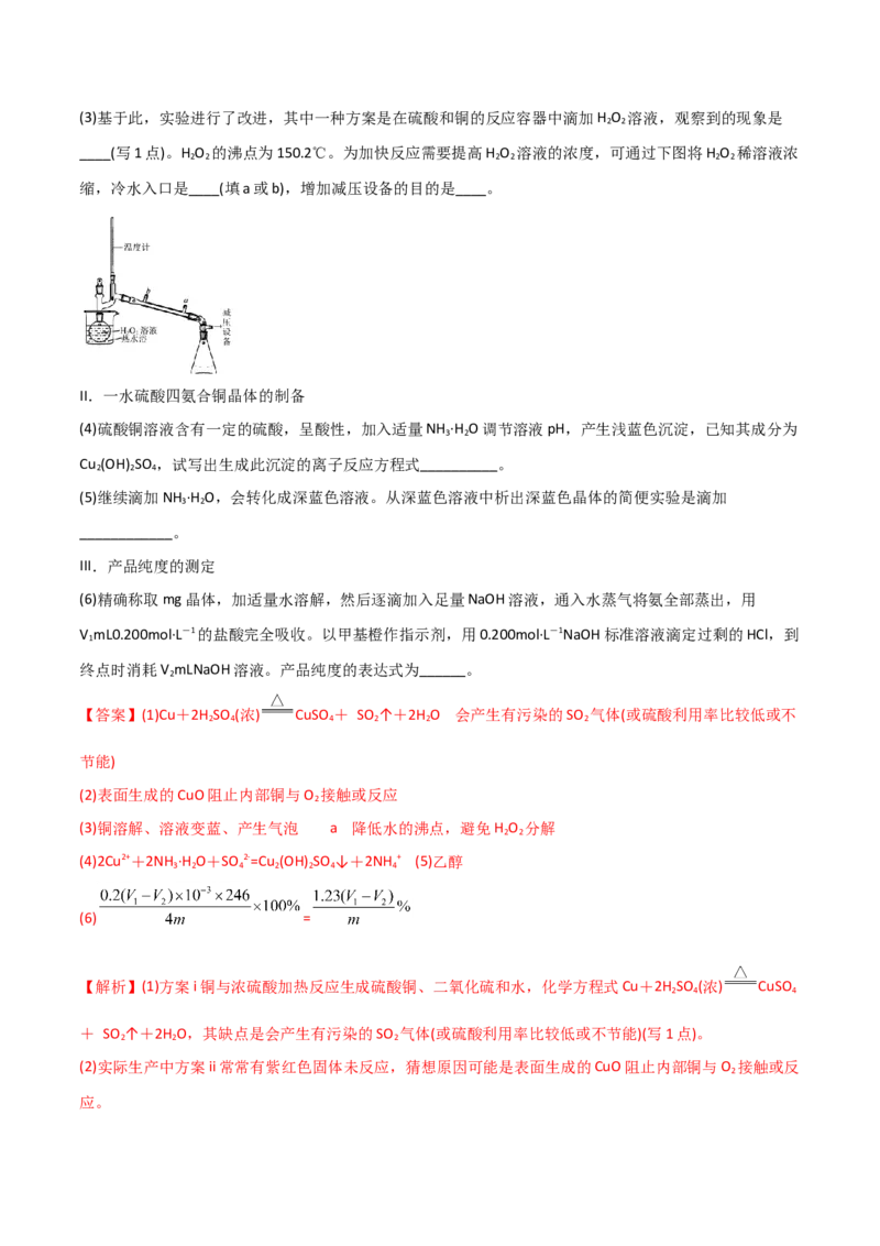专题10化学实验基础&mdash;&mdash;备战2021年高考化学纠错笔记（教师版含解析）_05高考化学_新高考复习资料_2023年新高考资料_一轮复习_2023年新高考大一轮复习讲义