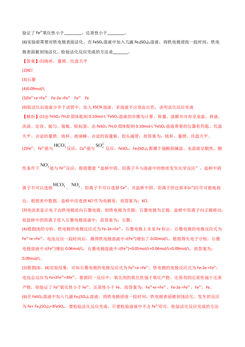 专题10化学实验基础&mdash;&mdash;备战2021年高考化学纠错笔记（教师版含解析）_05高考化学_新高考复习资料_2023年新高考资料_一轮复习_2023年新高考大一轮复习讲义