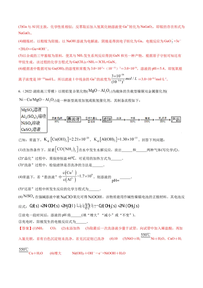 专题07水溶液中的离子平衡（专练）-瞄准2023年高考化学二轮专题考点抢分计划（解析版）_05高考化学_新高考复习资料_2023年新高考资料_二轮复习