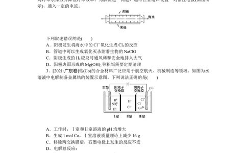 专练31_05高考化学_通用版（老高考）复习资料_2023年复习资料_专项复习_2023《微专题&middot;小练习》&middot;化学&middot;L-6