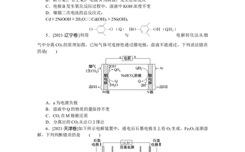 专练31_05高考化学_通用版（老高考）复习资料_2023年复习资料_专项复习_2023《微专题&middot;小练习》&middot;化学&middot;L-6