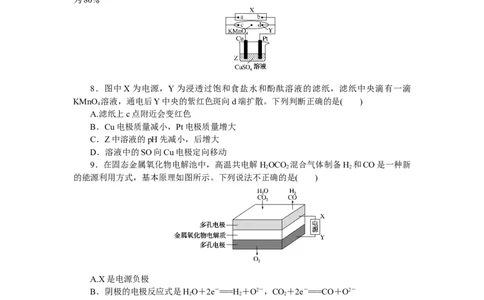专练31_05高考化学_通用版（老高考）复习资料_2023年复习资料_专项复习_2023《微专题&middot;小练习》&middot;化学&middot;L-6