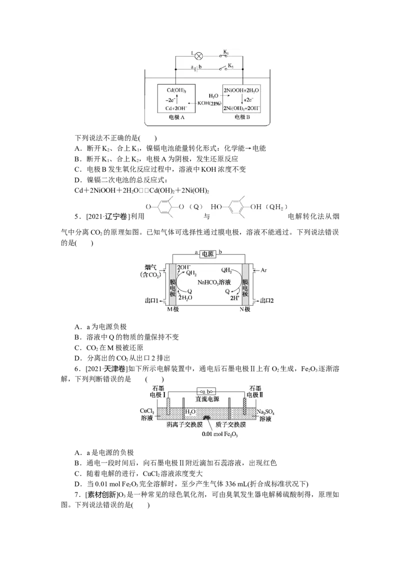 专练31_05高考化学_通用版（老高考）复习资料_2023年复习资料_专项复习_2023《微专题&middot;小练习》&middot;化学&middot;L-6