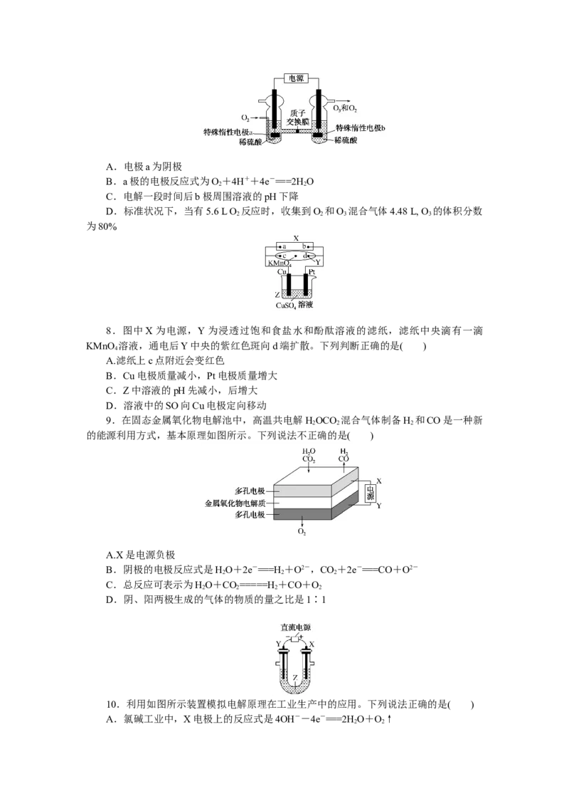 专练31_05高考化学_通用版（老高考）复习资料_2023年复习资料_专项复习_2023《微专题&middot;小练习》&middot;化学&middot;L-6