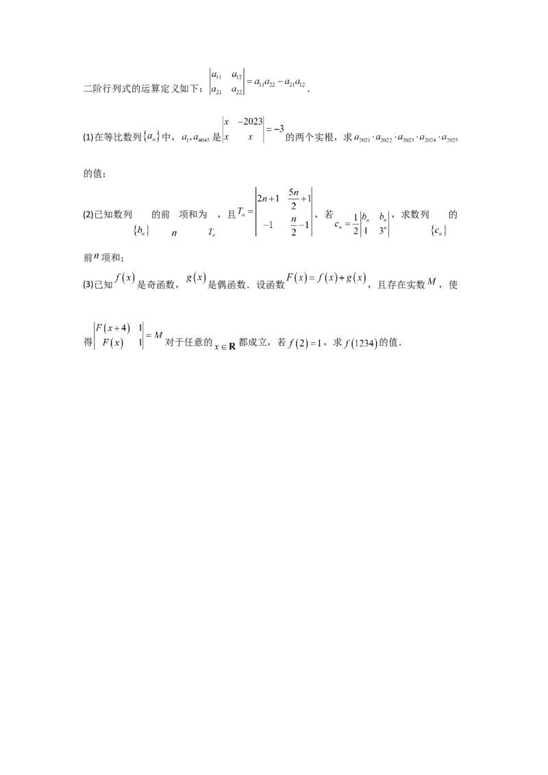 考点08函数的奇偶性、周期性（3种核心题型+基础保分练+综合提升练+拓展冲刺练）原卷版_2.2025数学总复习_2025年新高考资料_一轮复习_2025年高考数学一轮复习核心题型讲与练（完结）